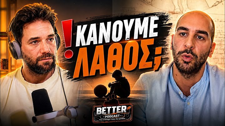 Πώς να Βοηθήσεις το Παιδί σου να Πετύχει στον Αθλητισμό (Χωρίς Πίεση)